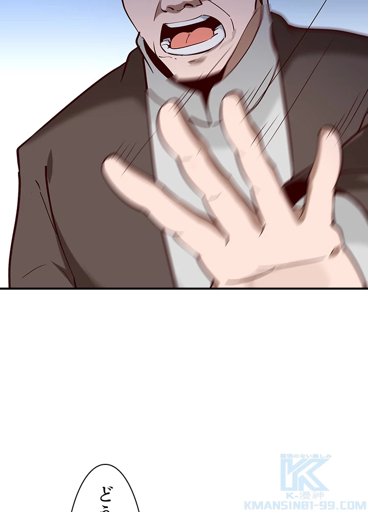 天尊、都市に再臨する 130話 - 55