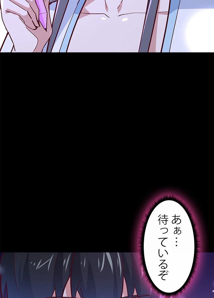 天尊、都市に再臨する 115話 - 6