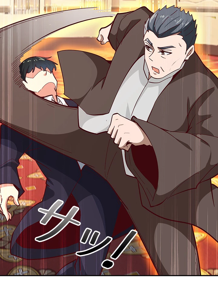 天尊、都市に再臨する 117話 - 17