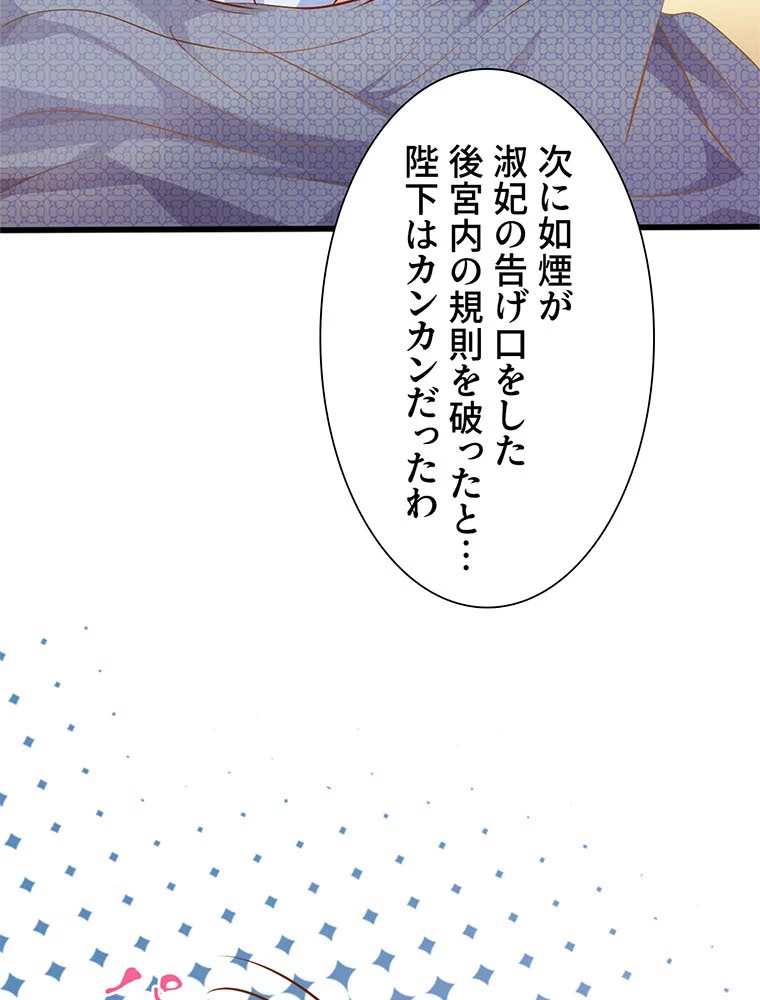 負けヒロイン救済計画 6話 - 54