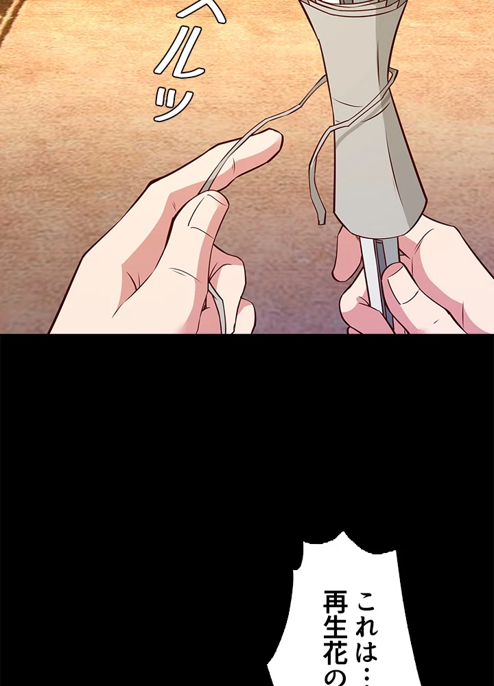 天尊、都市に再臨する 128話 - 47