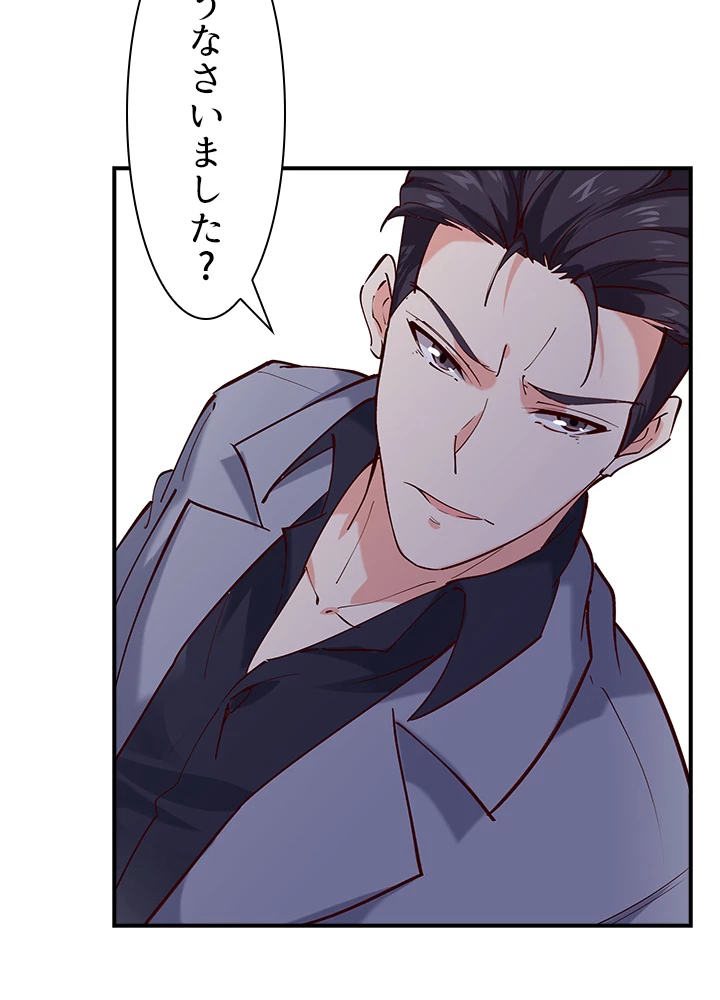 天尊、都市に再臨する 130話 - 56