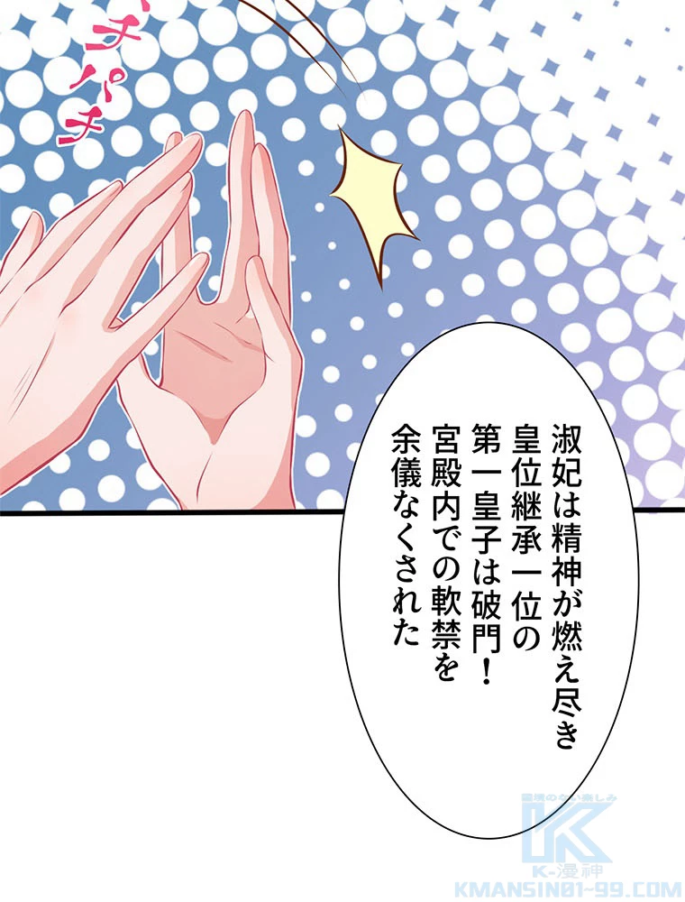 負けヒロイン救済計画 6話 - 55