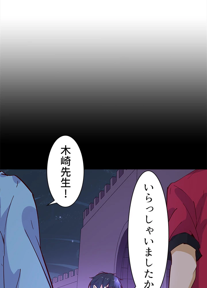 天尊、都市に再臨する 111話 - 2