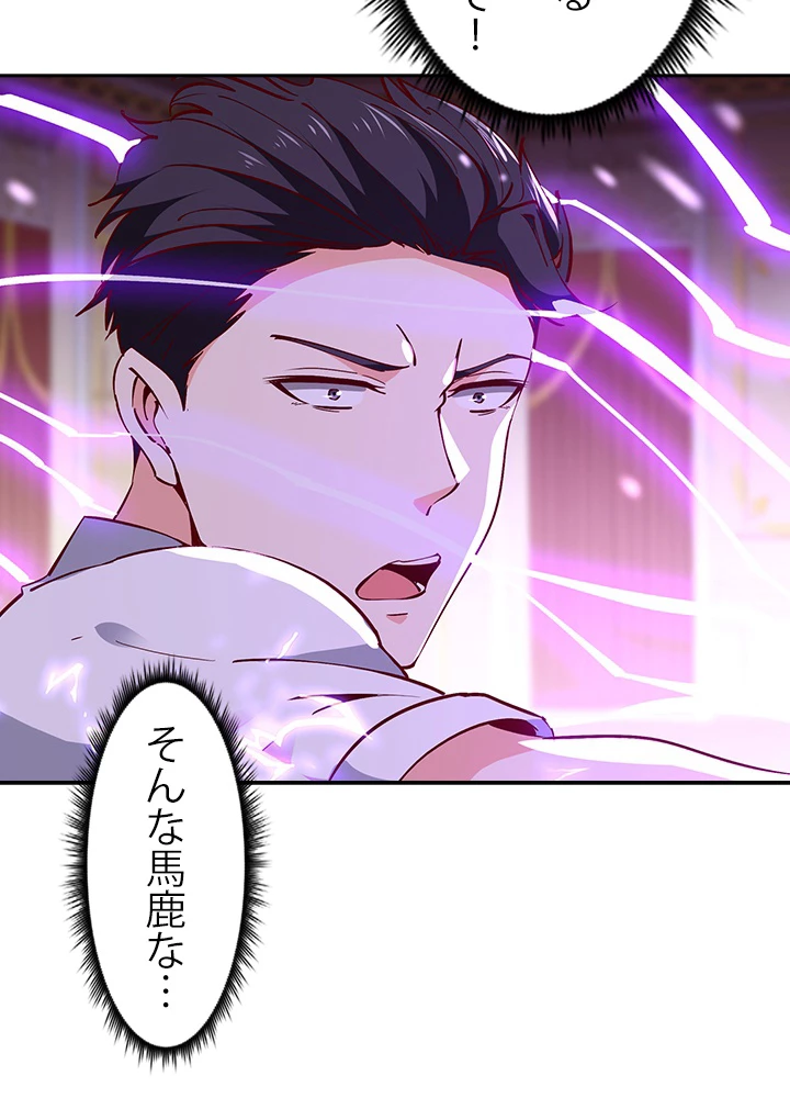 天尊、都市に再臨する 120話 - 30