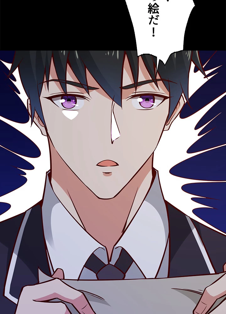 天尊、都市に再臨する 128話 - 48