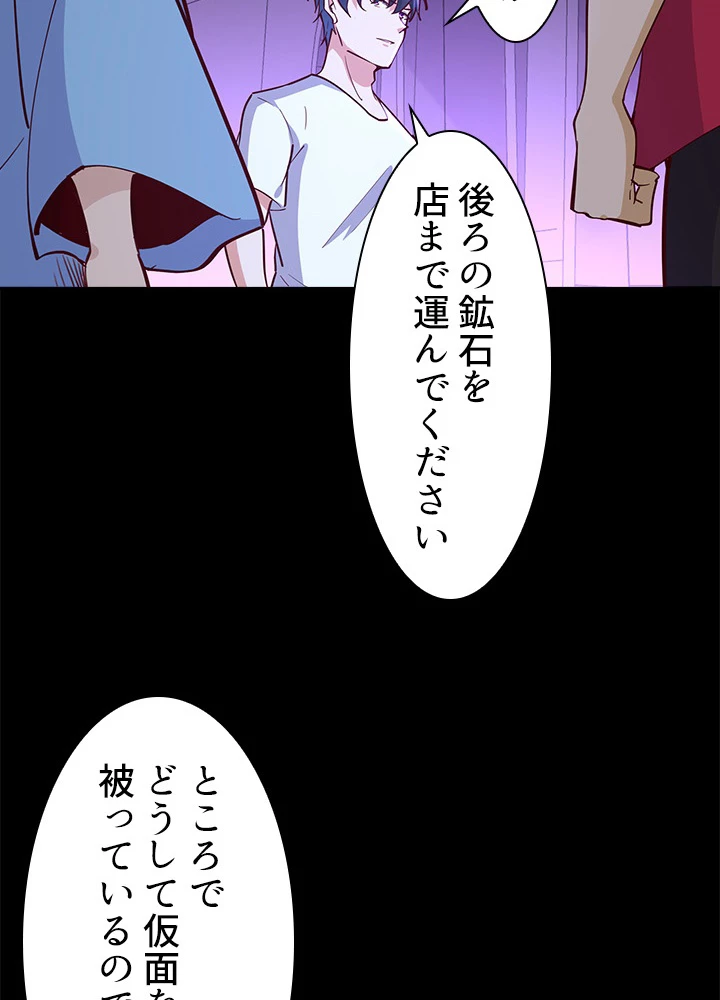 天尊、都市に再臨する 111話 - 3