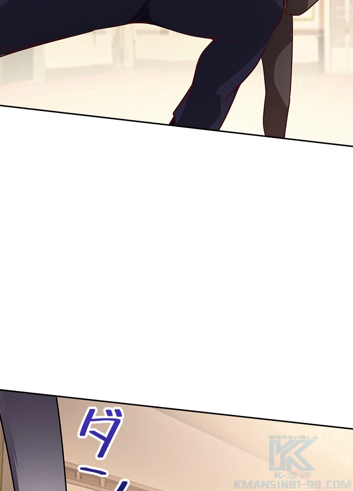 天尊、都市に再臨する 117話 - 19