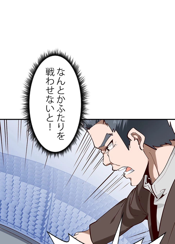 天尊、都市に再臨する 130話 - 57