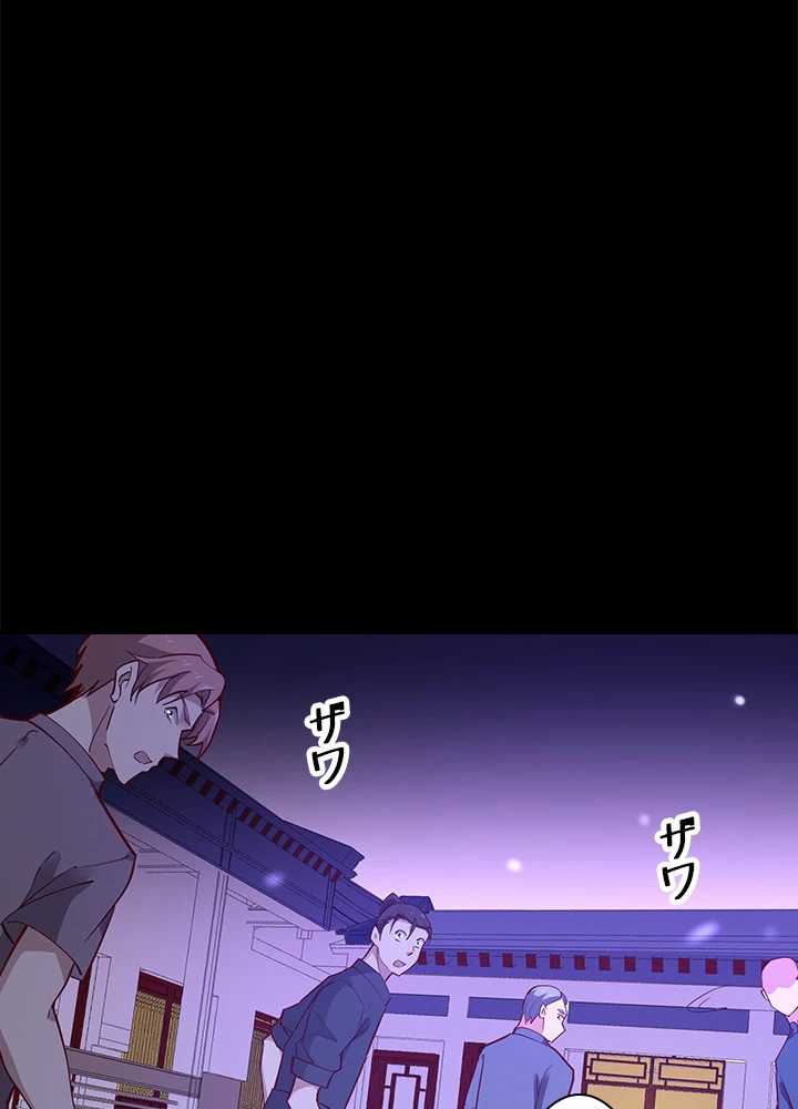 天尊、都市に再臨する 112話 - 5