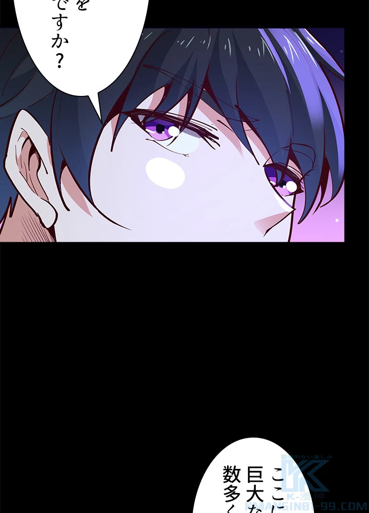 天尊、都市に再臨する 111話 - 4