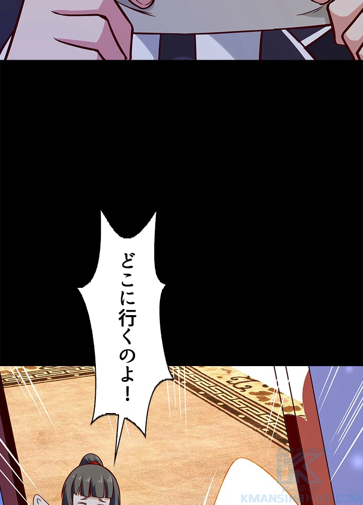 天尊、都市に再臨する 128話 - 49