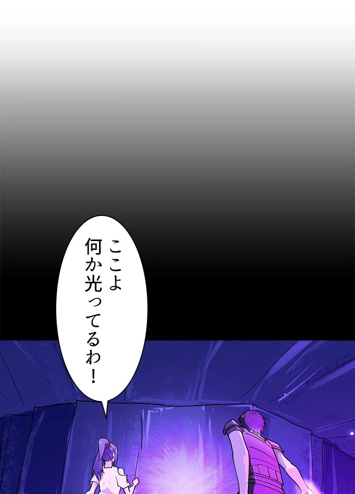 天尊、都市に再臨する 108話 - 2