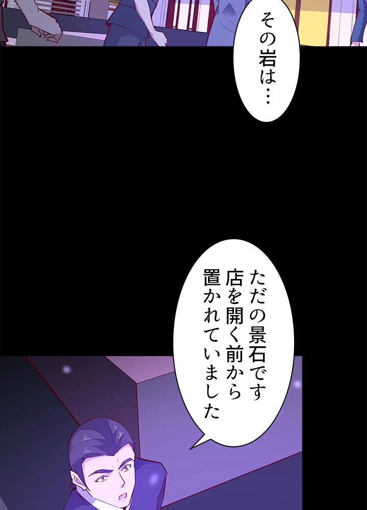 天尊、都市に再臨する 112話 - 6