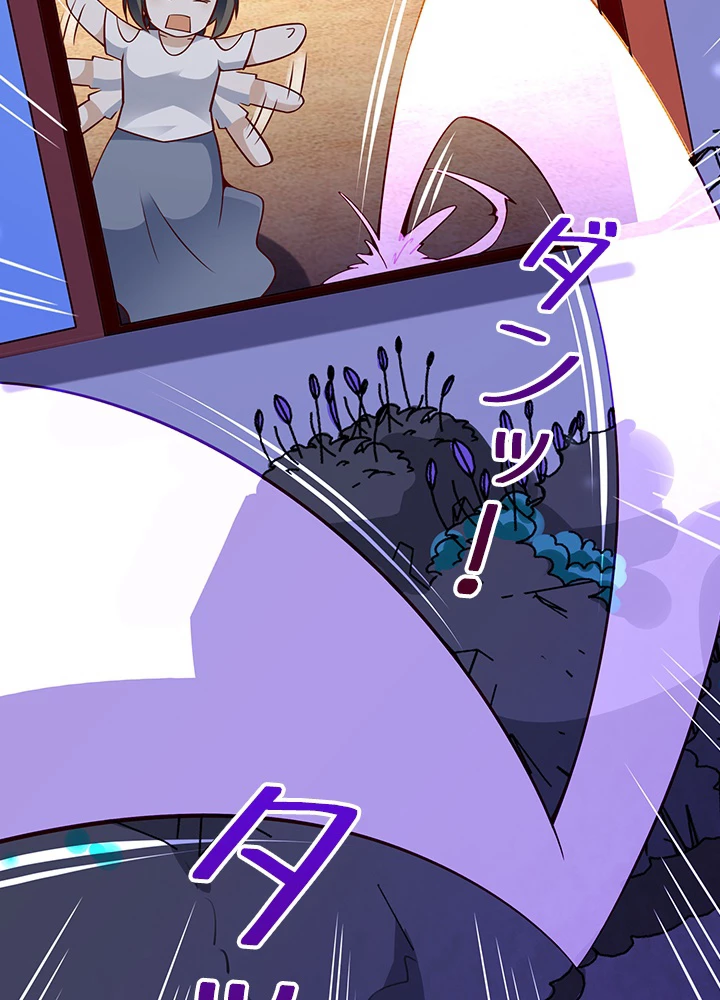 天尊、都市に再臨する 128話 - 50