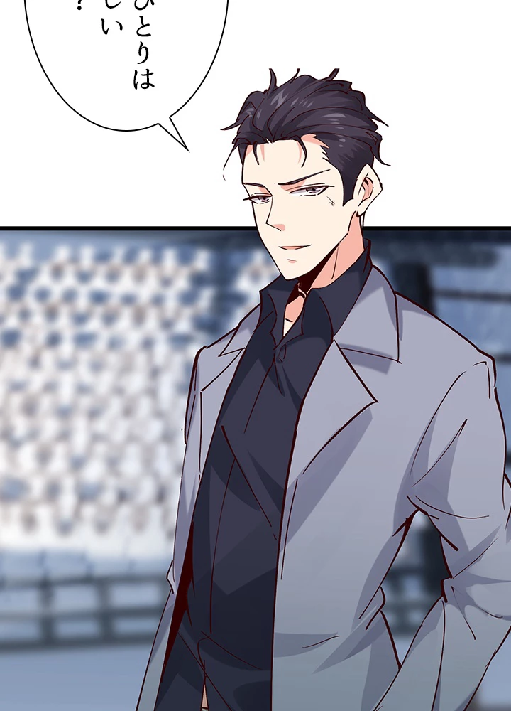 天尊、都市に再臨する 130話 - 59