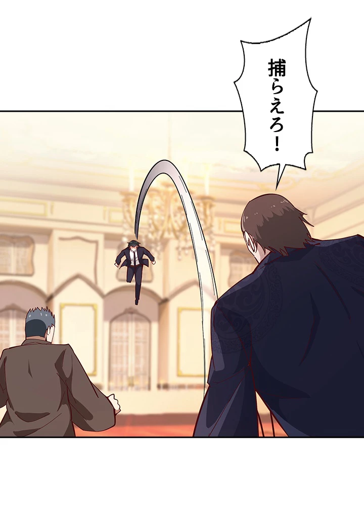 天尊、都市に再臨する 117話 - 21