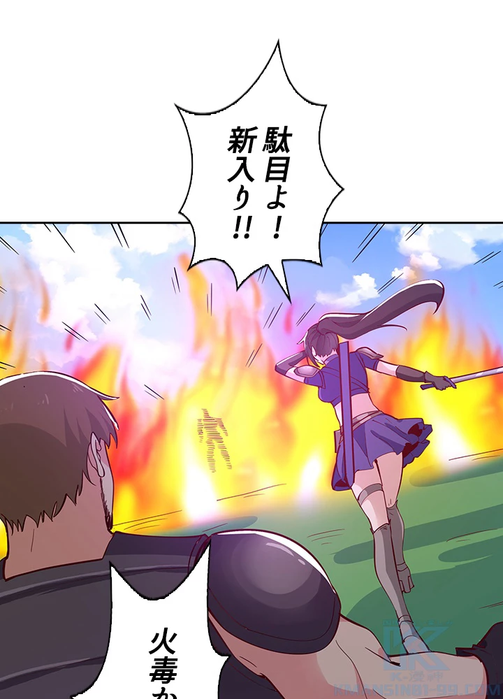 天尊、都市に再臨する 109話 - 4