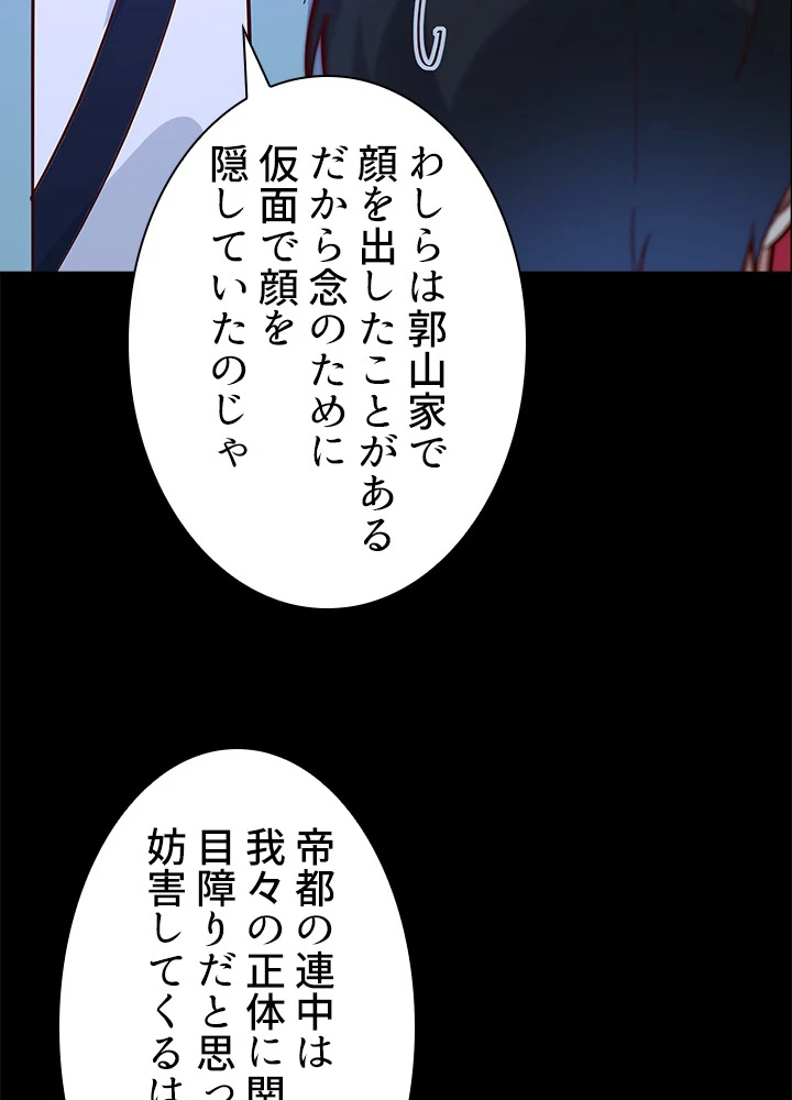 天尊、都市に再臨する 111話 - 6