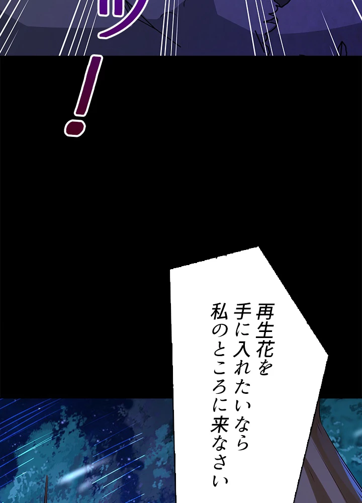 天尊、都市に再臨する 128話 - 51