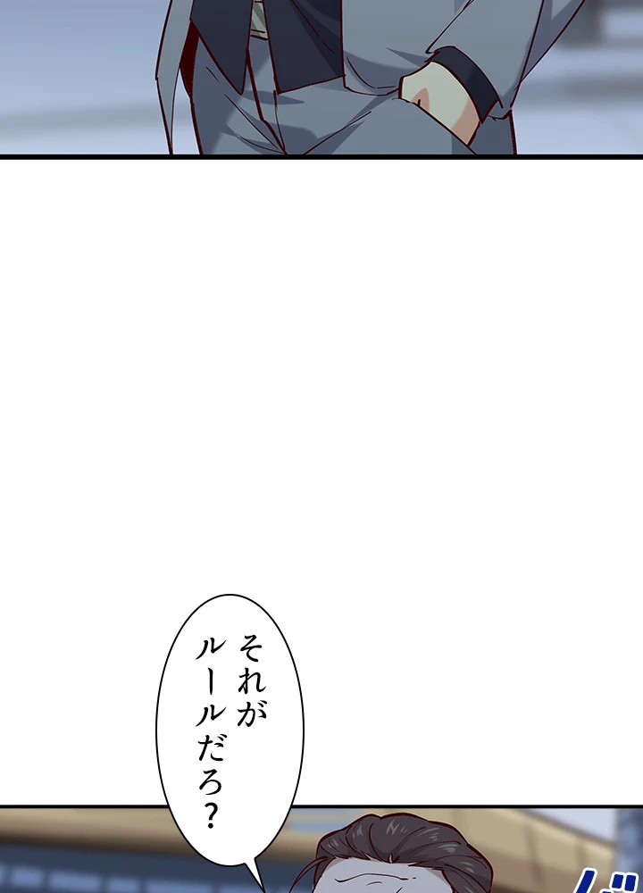 天尊、都市に再臨する 130話 - 60