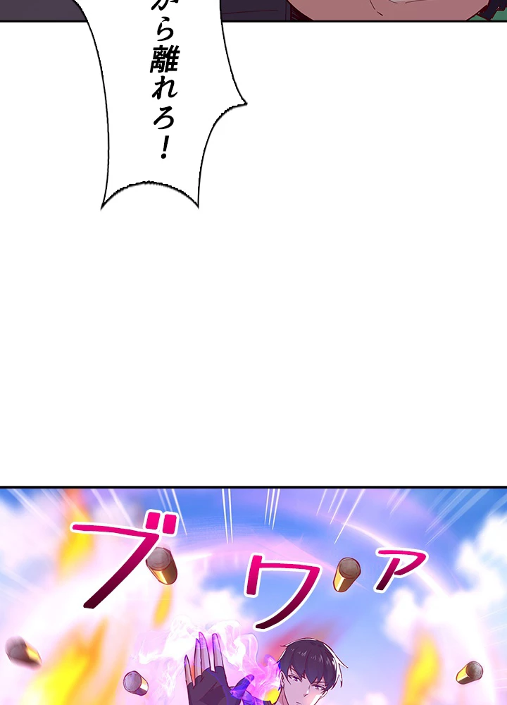 天尊、都市に再臨する 109話 - 5