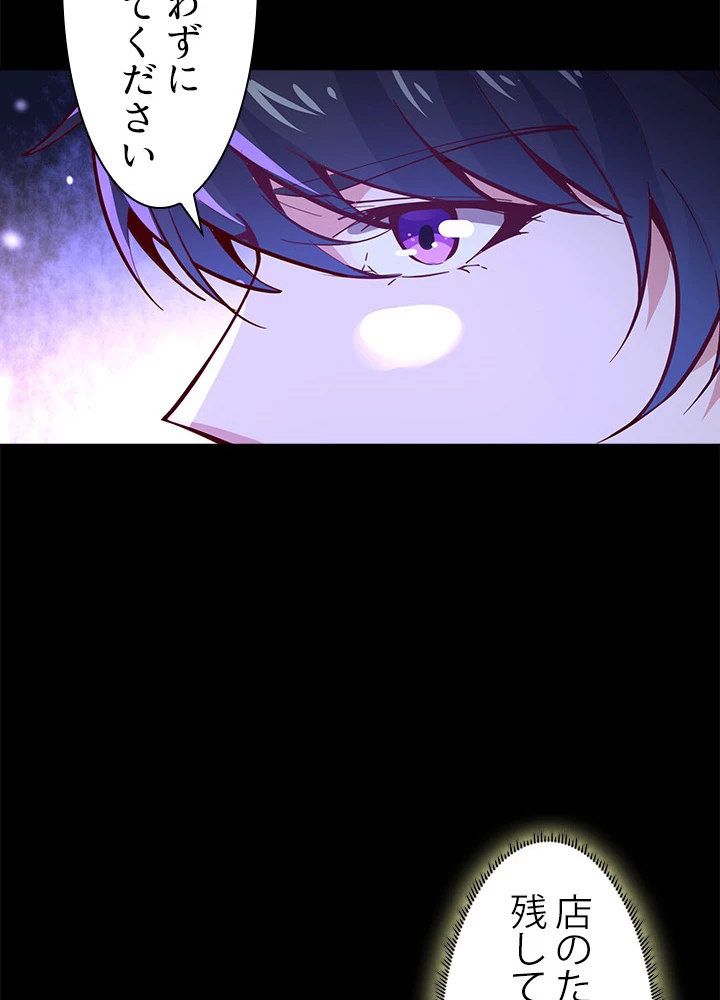 天尊、都市に再臨する 112話 - 8