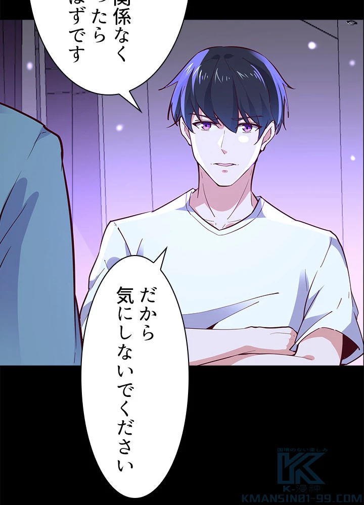 天尊、都市に再臨する 111話 - 7