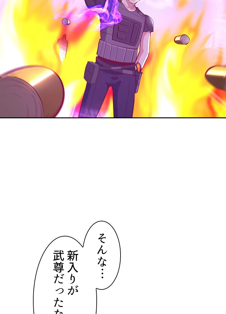 天尊、都市に再臨する 109話 - 6