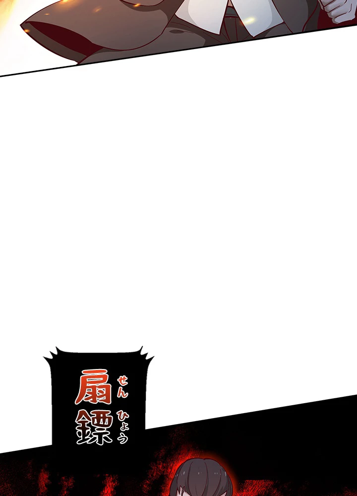 天尊、都市に再臨する 117話 - 23