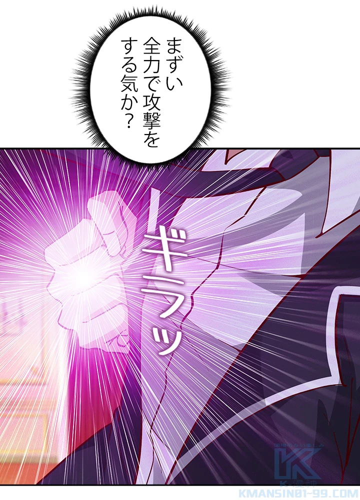 天尊、都市に再臨する 120話 - 34