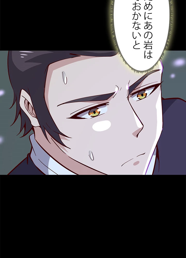 天尊、都市に再臨する 112話 - 9