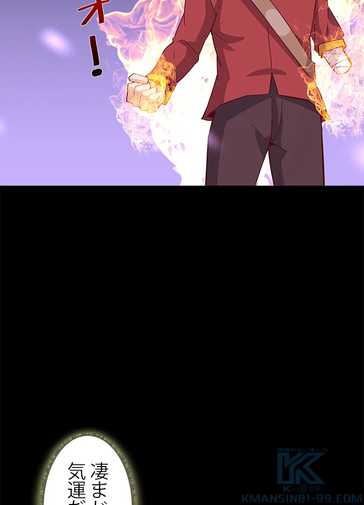 天尊、都市に再臨する 115話 - 13