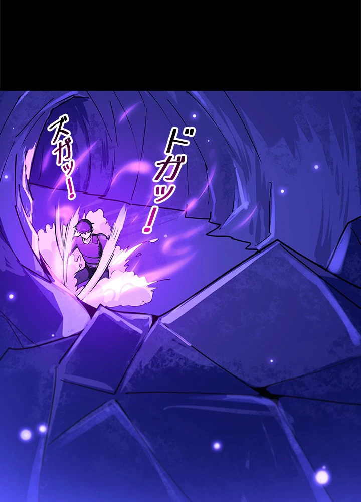 天尊、都市に再臨する 108話 - 5