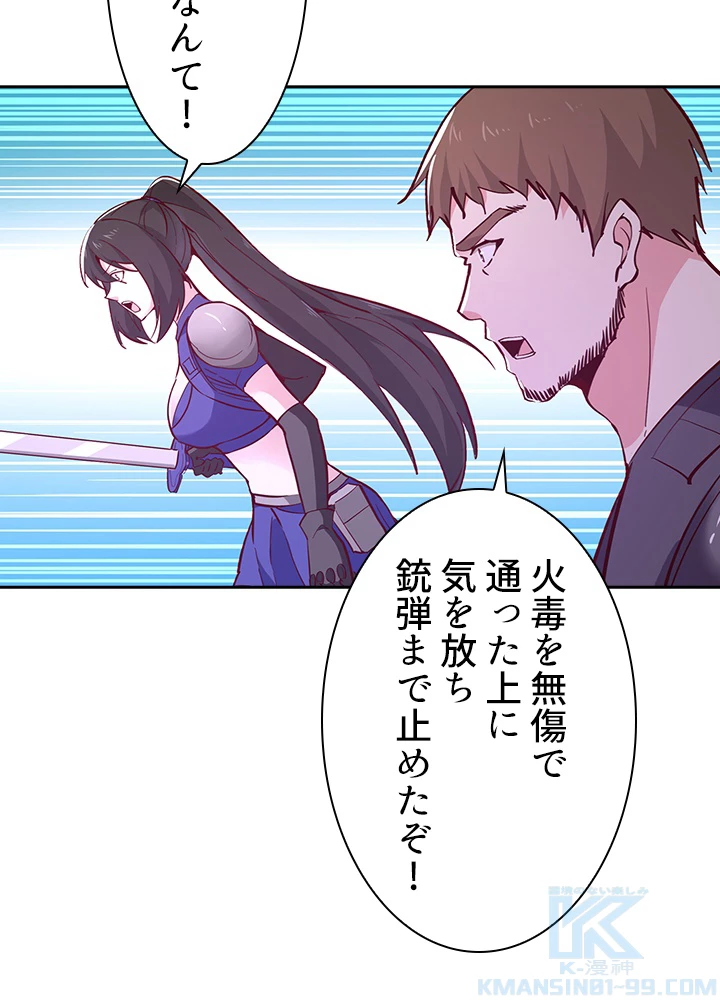 天尊、都市に再臨する 109話 - 7