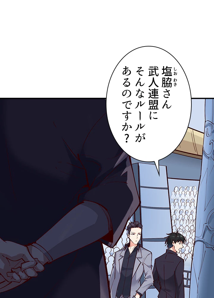 天尊、都市に再臨する 130話 - 62