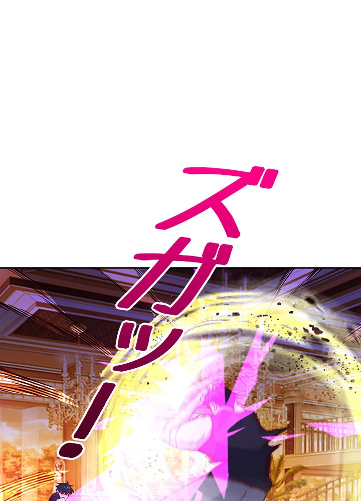 天尊、都市に再臨する 120話 - 35