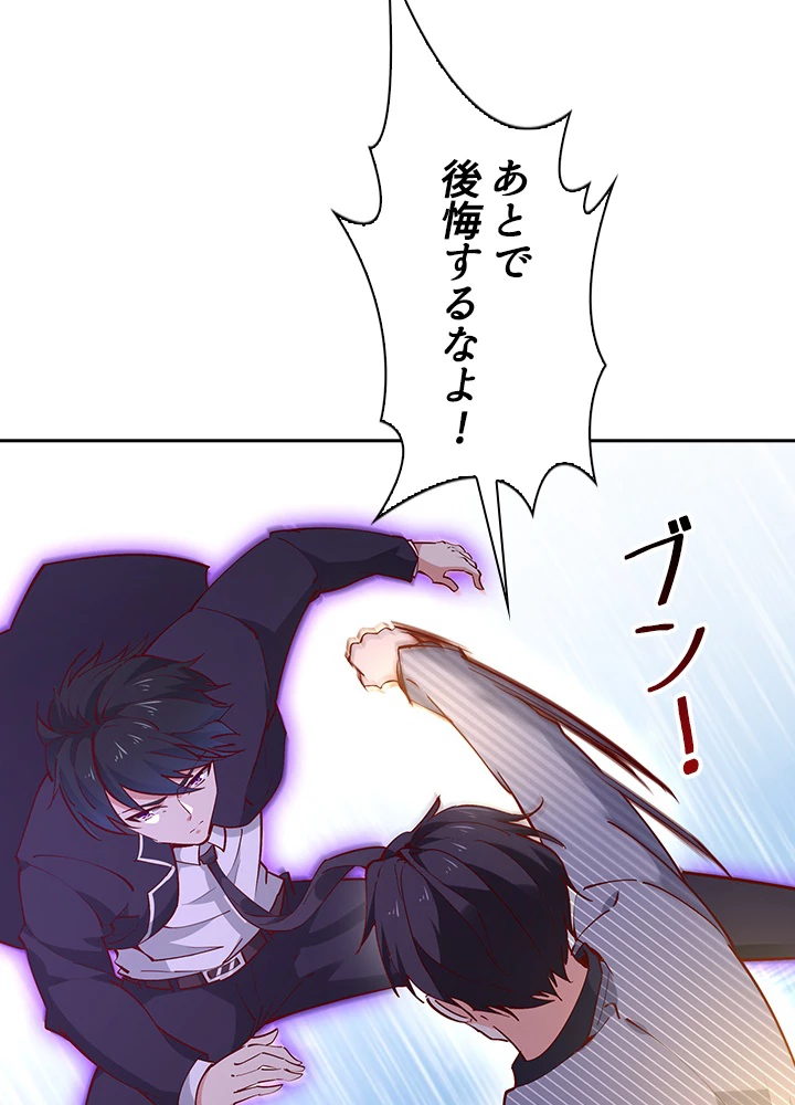 天尊、都市に再臨する 129話 - 59