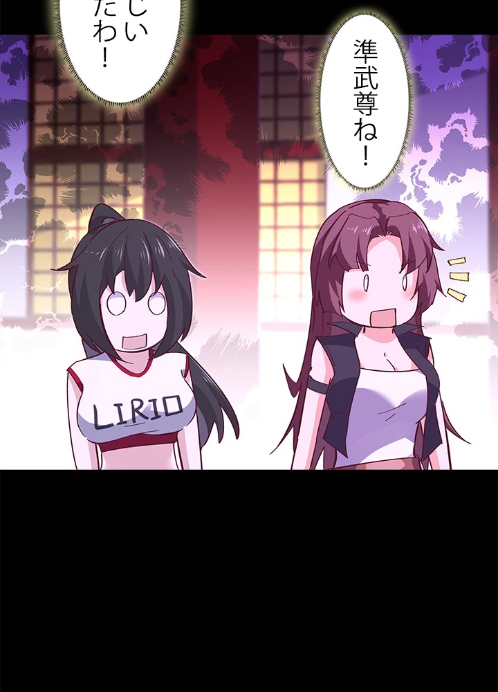 天尊、都市に再臨する 115話 - 14