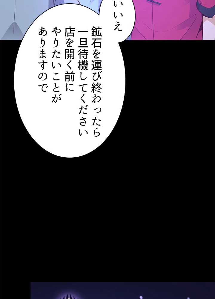 天尊、都市に再臨する 111話 - 9