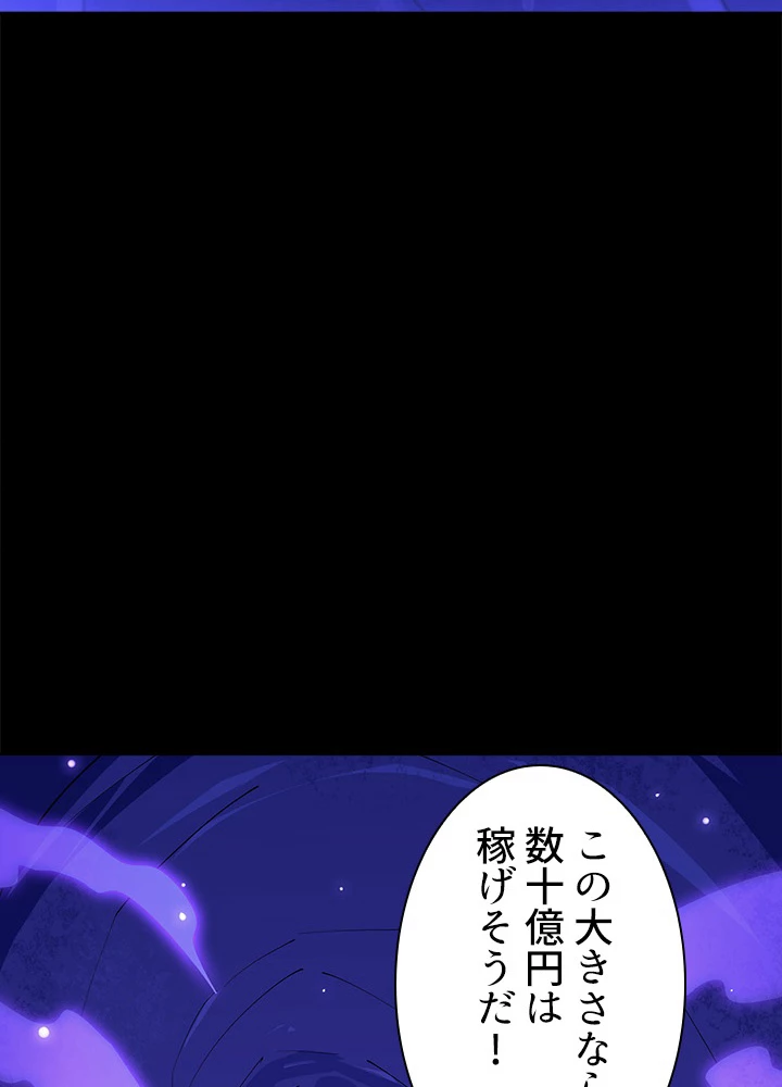 天尊、都市に再臨する 108話 - 6