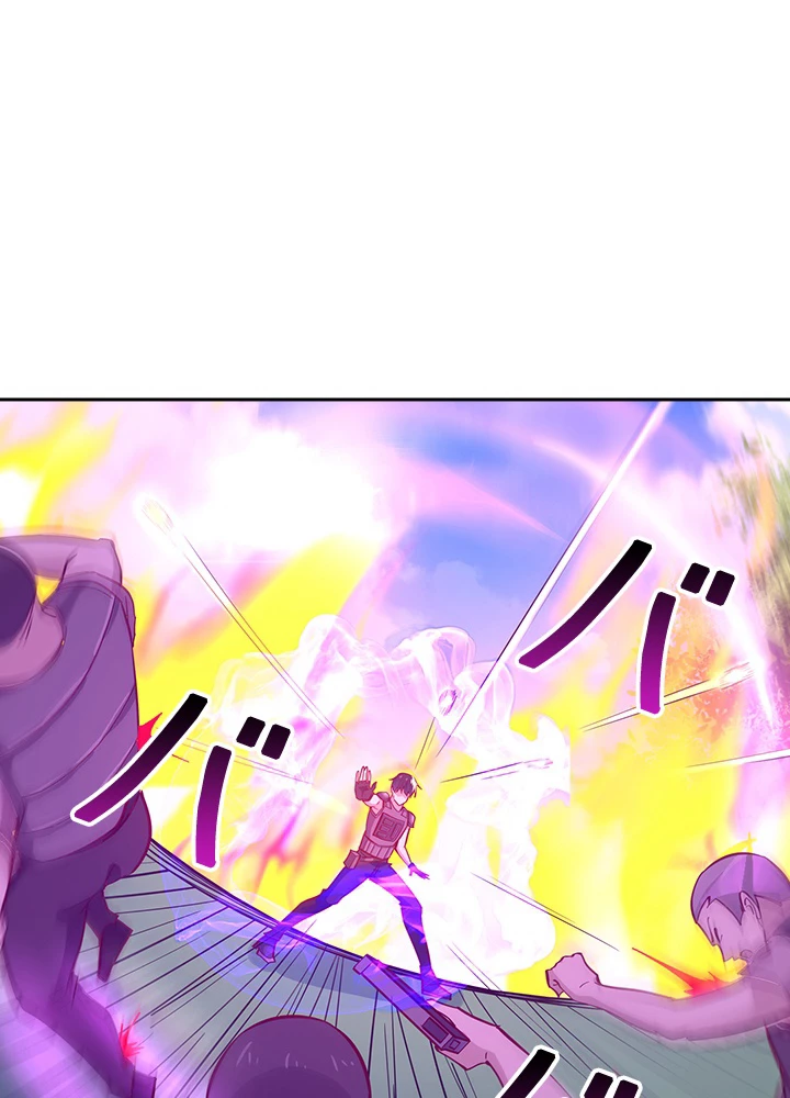 天尊、都市に再臨する 109話 - 8