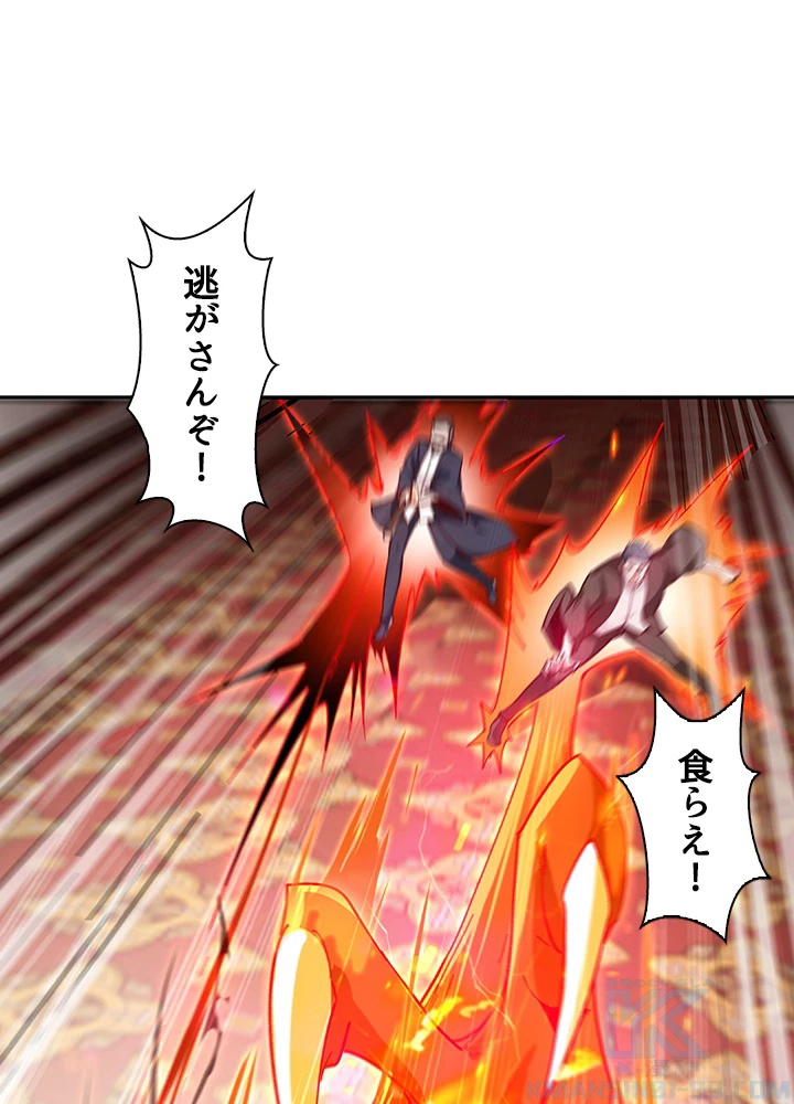 天尊、都市に再臨する 117話 - 25