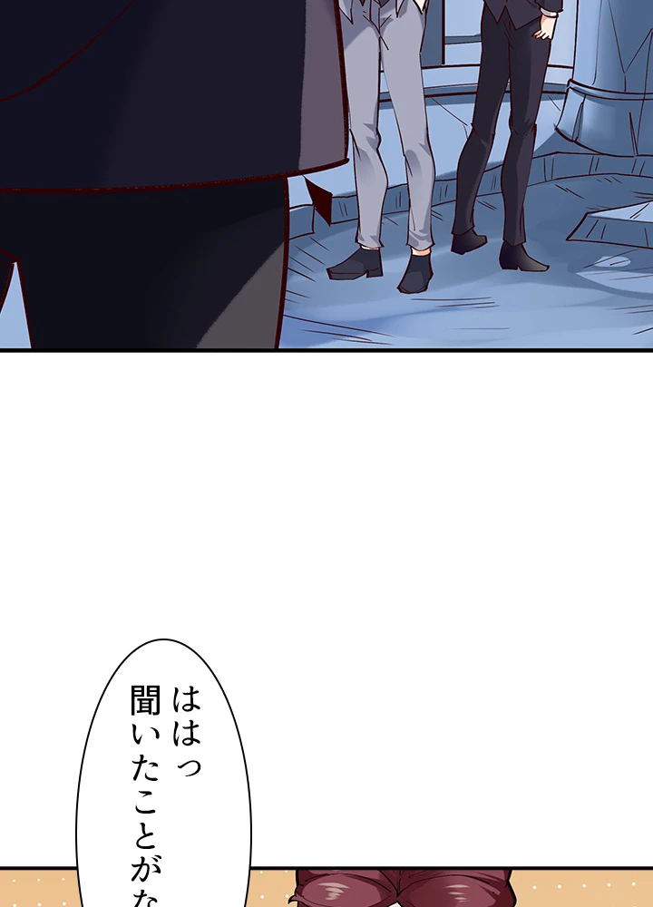 天尊、都市に再臨する 130話 - 63