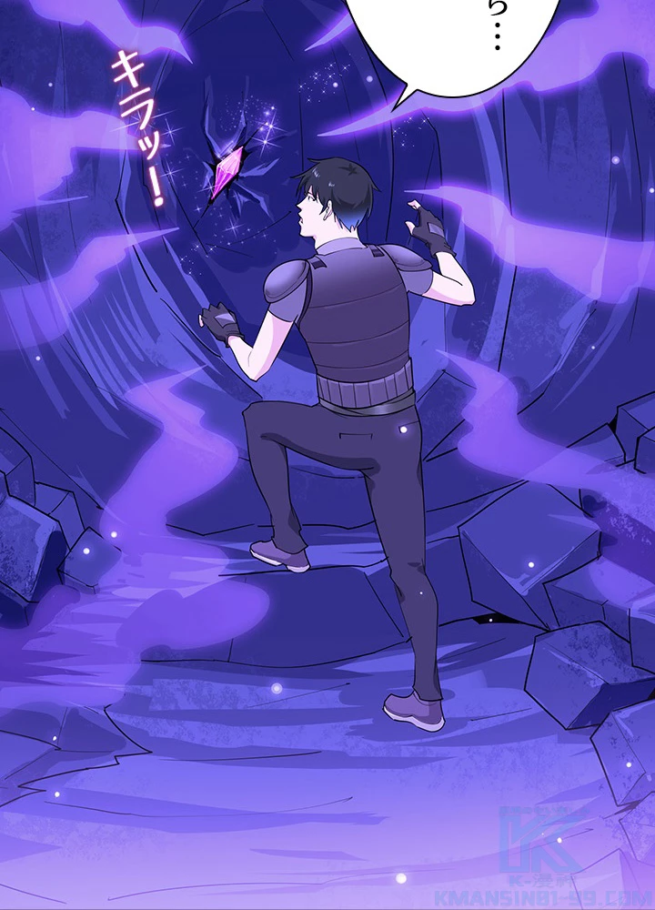 天尊、都市に再臨する 108話 - 7