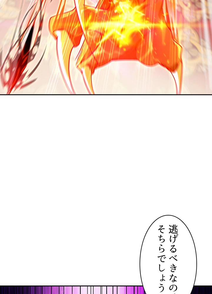 天尊、都市に再臨する 117話 - 26