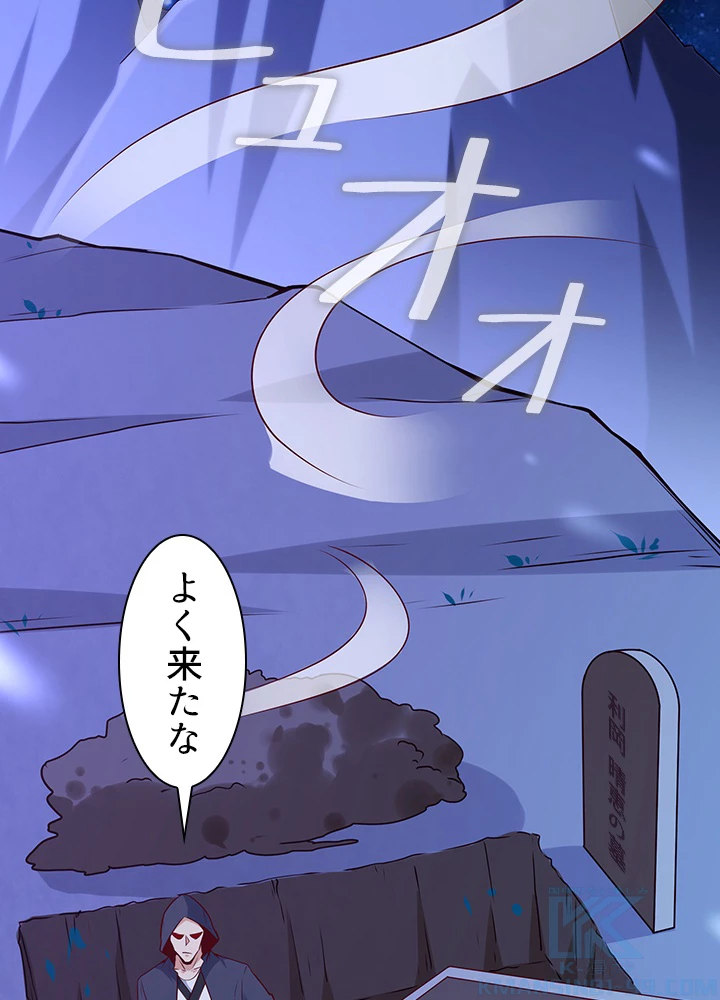 天尊、都市に再臨する 128話 - 55