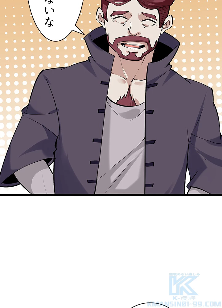 天尊、都市に再臨する 130話 - 64