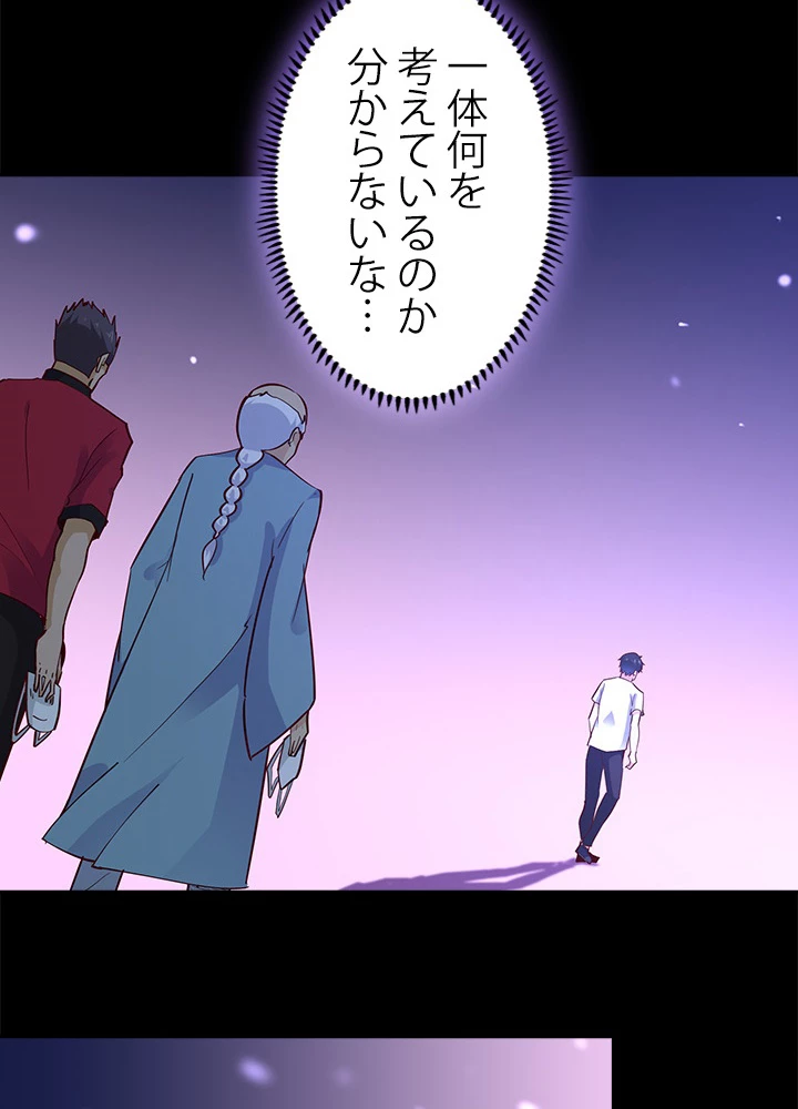 天尊、都市に再臨する 111話 - 11