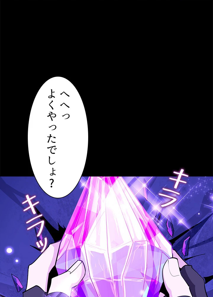 天尊、都市に再臨する 108話 - 8